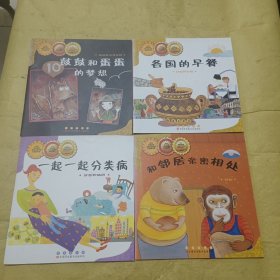 数学绘本（12本合售）