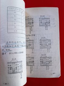 六年制小学课本数学第六册，六年制小学数学课本第6册，70后80年代怀旧课本小学数学课本第六册，原版。