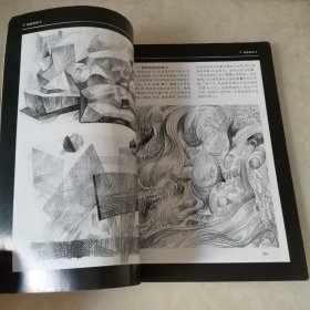 素描人像步骤美术技法丛书