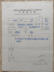 陈中正手稿一页