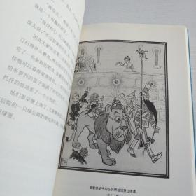 绿野仙踪 : 插图本