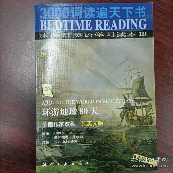 3000词读遍天下书·床头灯英语学习读本Ⅲ·圣诞欢歌（纯英文版）：考试虫系列