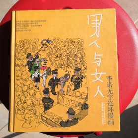 季诺漫画全集