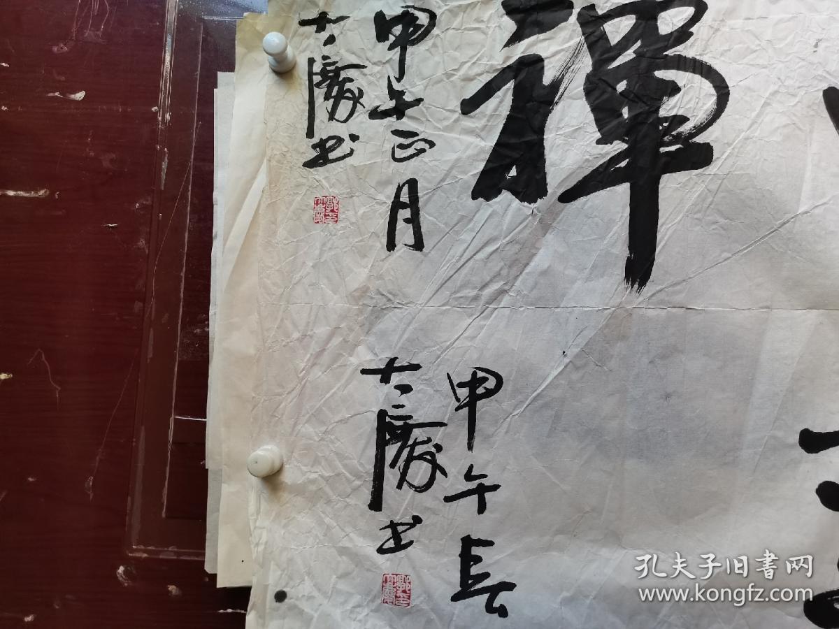 郭大庆书法136.69