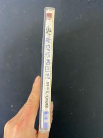 光盘CD 蔡琴----新感情旧回忆 1碟装 附歌词 有划痕 以实拍图购买