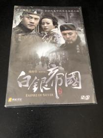 白银帝国DVD