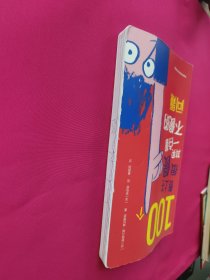 100个看上去很傻其实一点都不傻的问题