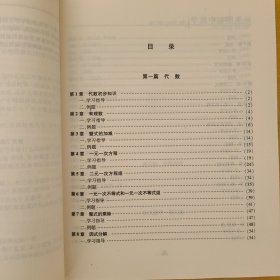 孙维刚初中数学