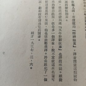 五年计划故事