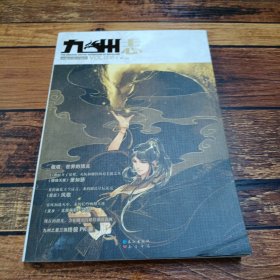 九州志：VOL.008