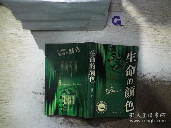 深牢大狱：海岩最新力作