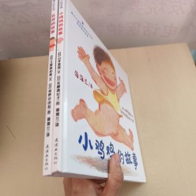 乳房的故事