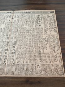 中华民国二十年十月平报1931年10月19日日机又飞锦州侦察营口有土匪与我军开火张海鹏战败请张景惠疏通恭王肃王派人到京欢迎溥仪赴沈张海鹏独立后将进海拉尔日军在巨流河筑冬日营房张海鹏甘心卖国欢迎日军入黑接受日人枪械收编路工为兵率部集攻江垣陈铭枢激励将士汪兆铭推重唐绍仪邹鲁赴沪参加统一会议东北事变日本应负全责何柱国电告榆关已成绥重地