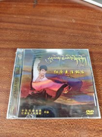 DVD  红原麦洼锅庄