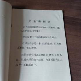 中药莪术治疗恶性肿瘤（专辑）