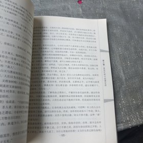 神奇三学易·道·医