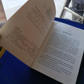 中国膏方学