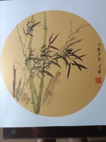 名家书画 竹报平安 赵慧斌