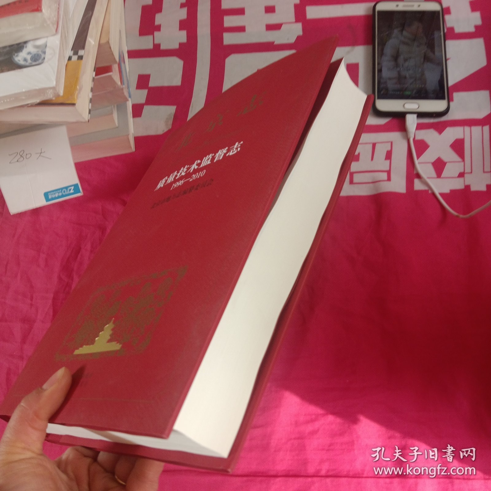 北京志 质量技术监督志(1996~2010)