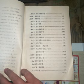 兰针厂志 上下册