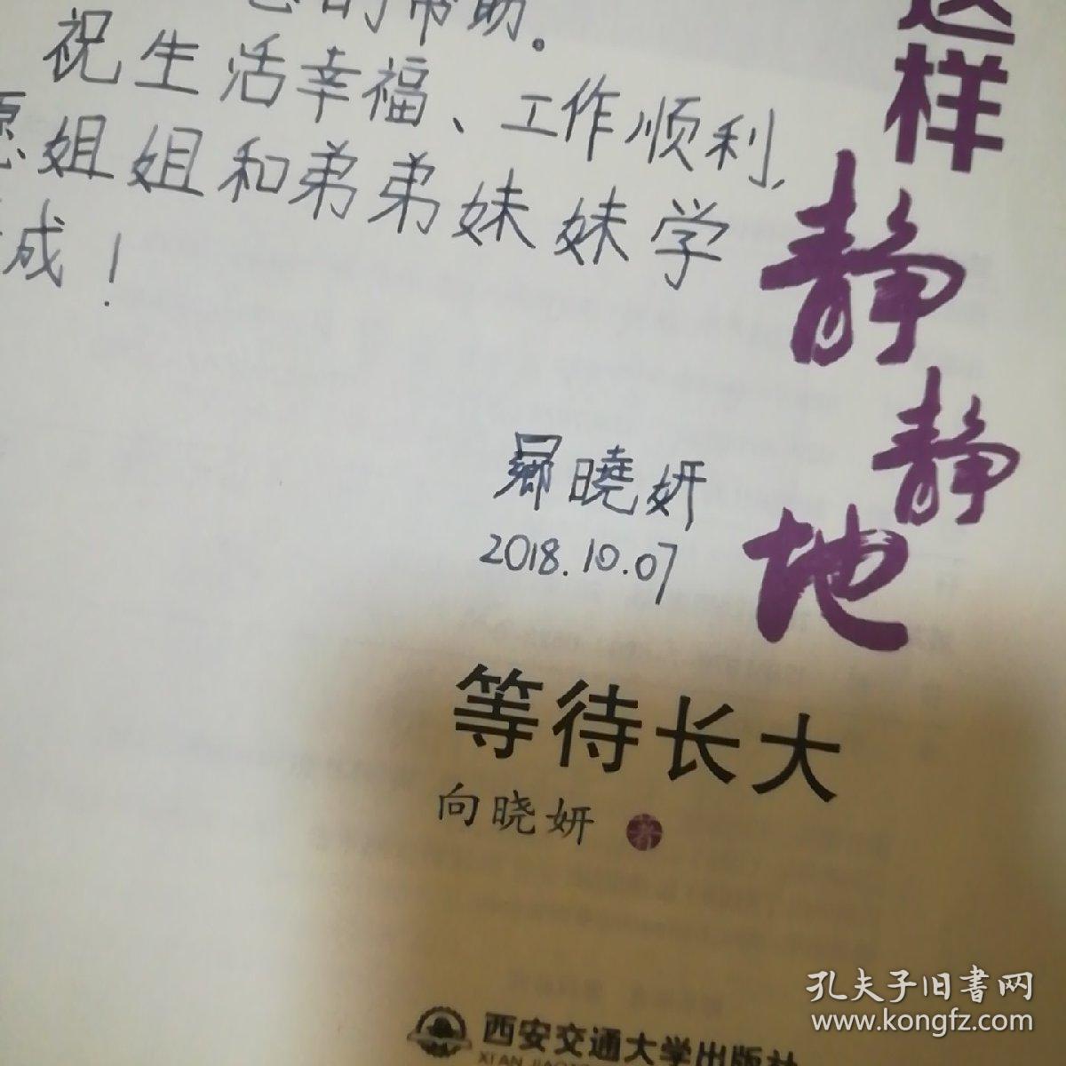 就这样，静静地等待长大