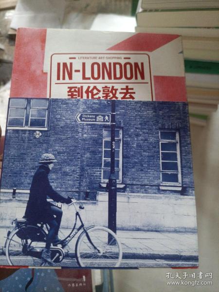 到伦敦去 IN LONDON