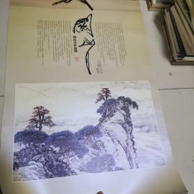 2012年关山月作品挂历  双月全