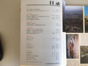 中国文化遗产 双月刊 2008年1月太原专辑