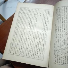 新群书类从  第五 1906年   明治39年  精装