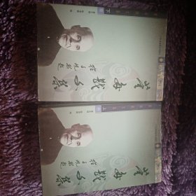 董每戡文集.上 下卷