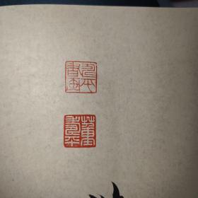 宋文治作品选集，宋文治签赠本！！！董寿平印，毛笔字，看图！！！自订