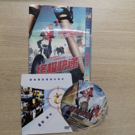 终极快递 DVD