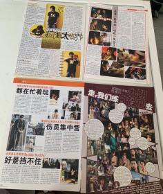 胡歌钟汉良霍建华杨幂林依晨绝版杂志切页打包