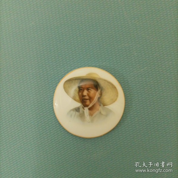 毛主席像章 （货gb1）