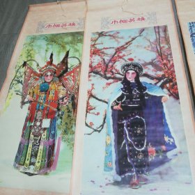 巾帼英雄四条屏，天津杨柳青画店出版，1981年