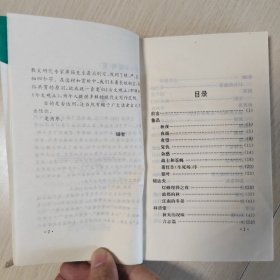 中国现代散文精品集粹鉴赏丛书