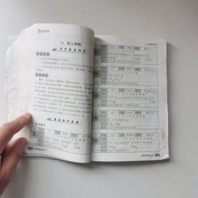 第二教材. 三年级语文. 下册
