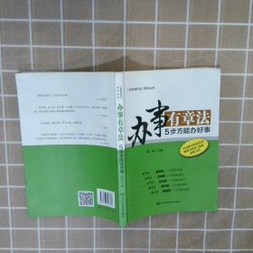 [机关有机关]系列丛书（全3册）