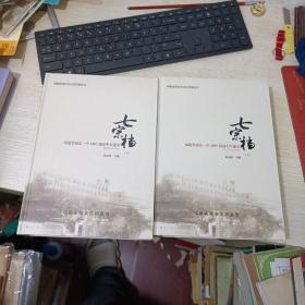 七宗档 福建省福安一中1967届高中生卷中 上下