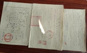 1951年辽宁省营口县工农村保证书三份