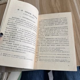 弗洛伊德心理学入门