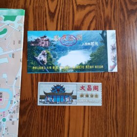 1999年贵阳市商务旅游地图及门票2张 文昌阁塑料门票