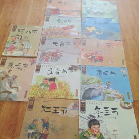 中国记忆·传统节日：全12册合售