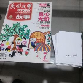 民间文学1955创刊