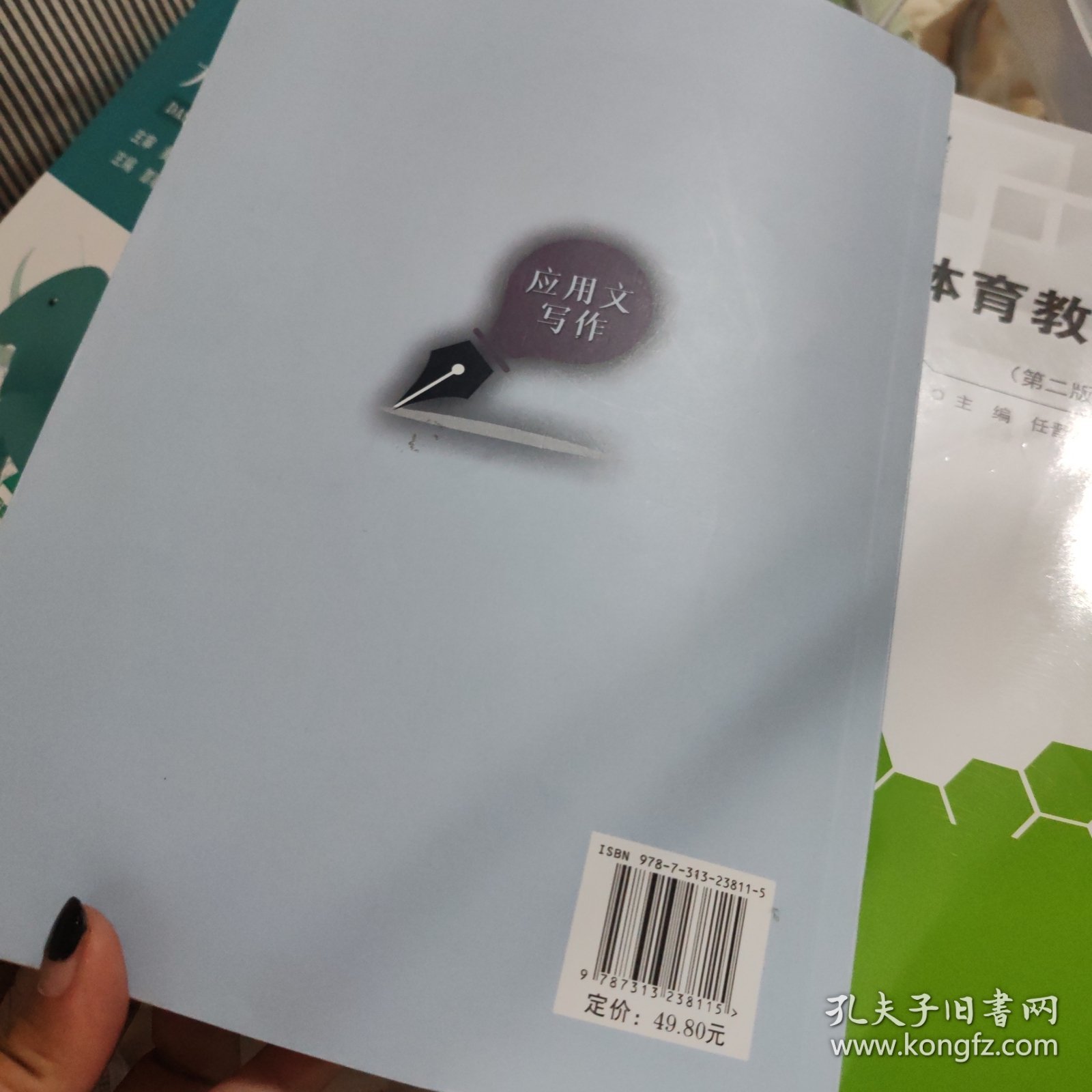 应用文写作