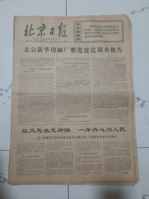 北京嘉联印刷有限公司PG电子游戏- PG电子平台- PG电子官方网站