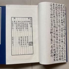 倦舫法贴（全四册）宣纸线装、北京古籍出版社、95品600包快递