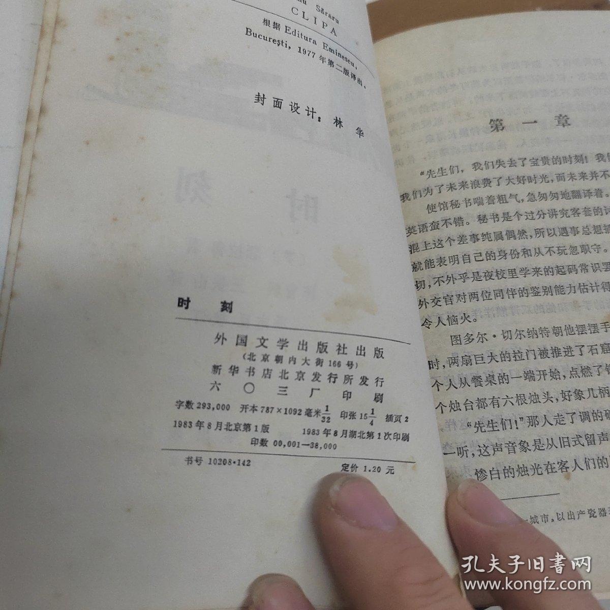 点击查看原图 时刻