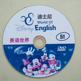 Disney's world of english 迪士尼美语世界全集 52DVD