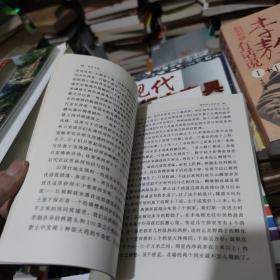 荒原古堡・ 西藏古格王国故城探察记：华夏文明探秘丛书